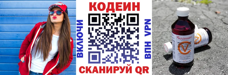 Codein Purple Drank  Казань 