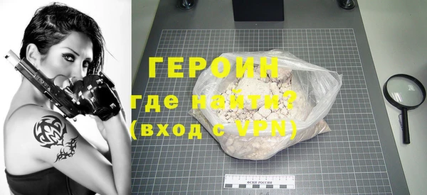 героин Новодвинск